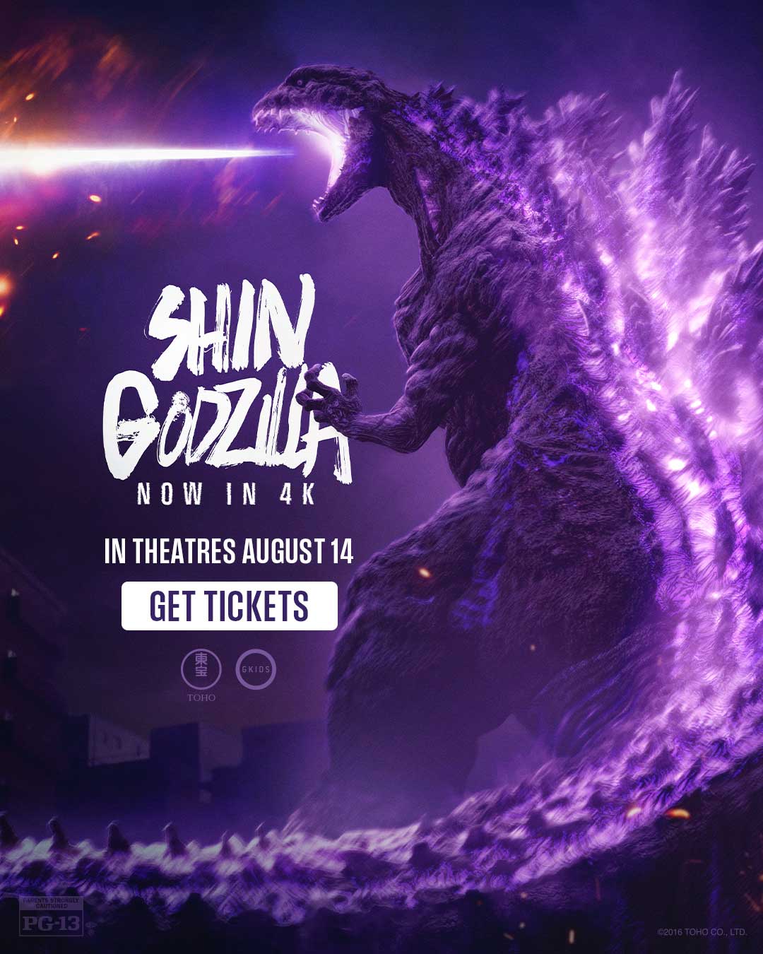 Shin Godzilla poster